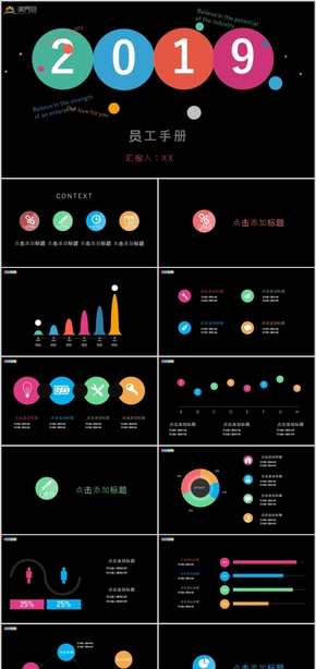 歐美風(fēng)2019工作總結(jié)商務(wù)報告年度總結(jié)年度計劃 PPT模板