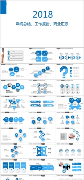 藍(lán)色商務(wù)年度工作報(bào)告PPT模板
