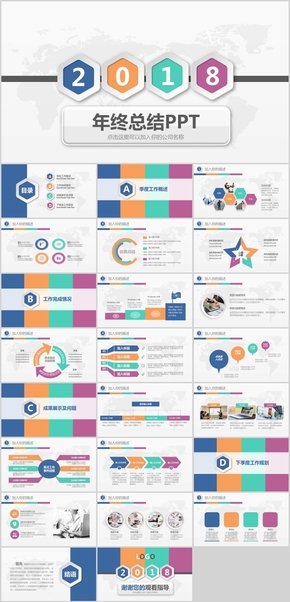 藍色簡約年終總結(jié)商務(wù)報告PPT模板