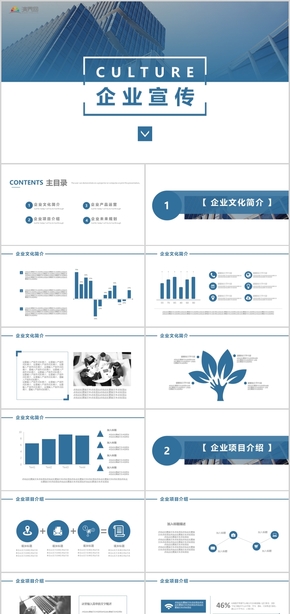 企業(yè)宣傳企業(yè)宣傳工作匯報工作計劃PPT模板