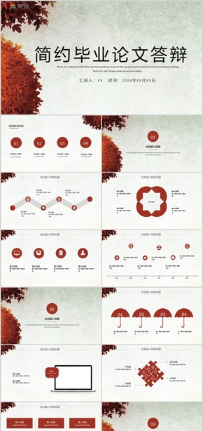 簡約畢業(yè)論文答辯畢業(yè)設計學術報告畢業(yè)答辯PPT模板