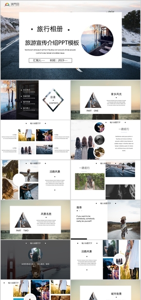 旅游宣傳介紹旅游畫冊(cè)旅游相冊(cè)景點(diǎn)宣傳旅游活動(dòng)PPT模板