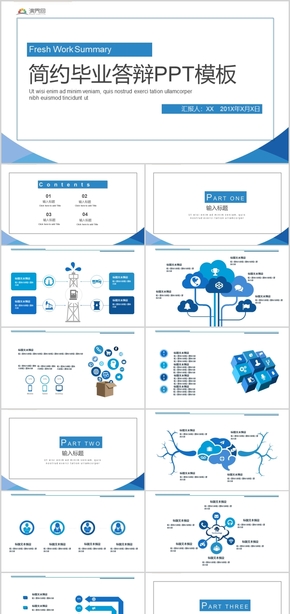 簡(jiǎn)約畢業(yè)答辯畢業(yè)論文論文答辯報(bào)告PPT模板
