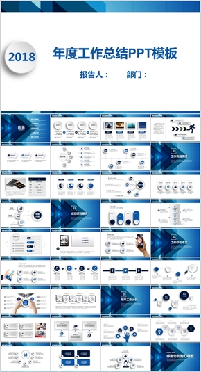 藍(lán)色簡(jiǎn)約商務(wù)報(bào)告年終總結(jié)PPT模板