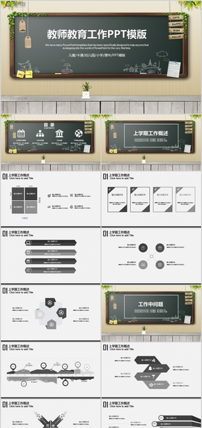 兒童卡通幼兒園小學(xué)教師教育說課兒課件PPT模版