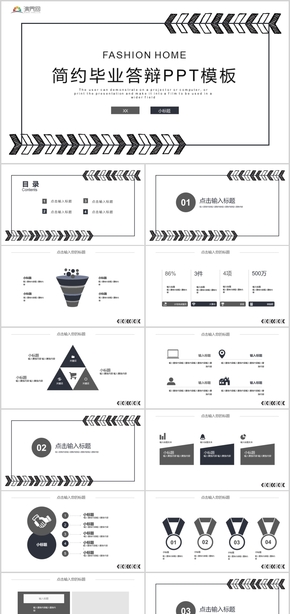 簡約畢業(yè)答辯畢業(yè)論文學術(shù)報告PPT模板