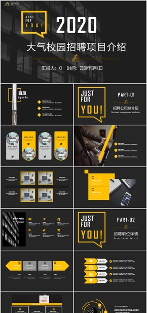 大氣簡約校園招聘會(huì)企業(yè)介紹招聘簡章企業(yè)展示PPT模板