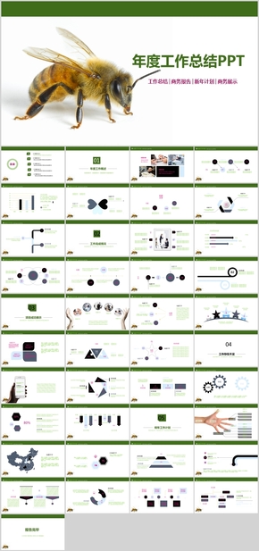 綠色環(huán)保勤勞小蜜蜂主題年度工作總結述職報告動態(tài)PPT模板
