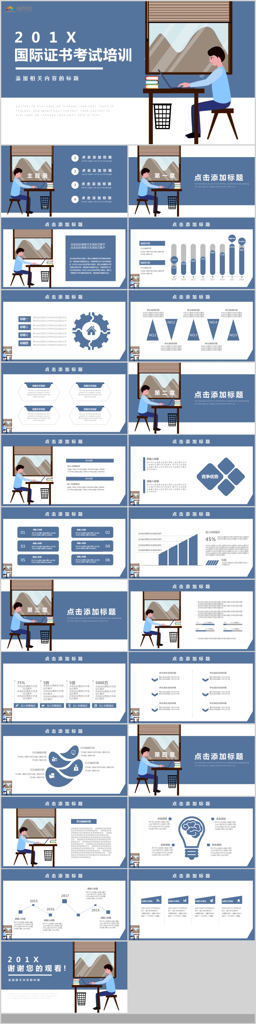 簡(jiǎn)約風(fēng)國(guó)際證書考試培訓(xùn)課件通用PPT模板