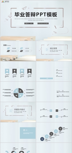 清新簡約畢業(yè)答辯畢業(yè)論文PPT模板