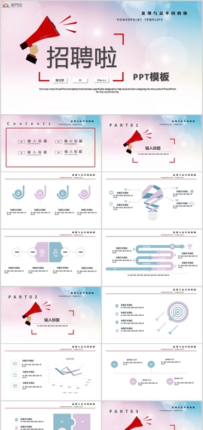 簡約企業(yè)招聘述職報(bào)告?zhèn)€人簡歷工作總結(jié)PPT模板