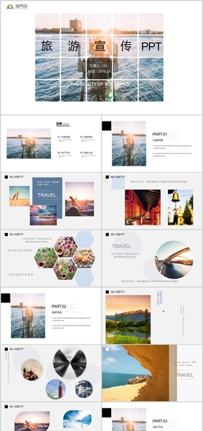 雜志風旅游策劃總結(jié)景點宣傳旅游活動PPT模板04