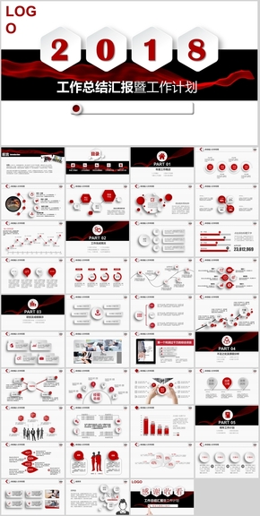 紅色飄帶主題年度工作述職報(bào)告年終總結(jié)動(dòng)態(tài)PPT模板