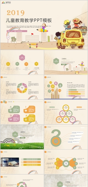 教學(xué)課件兒童教育老師說課幼兒教育培訓(xùn)PPT模板19