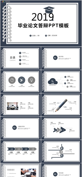 時尚大氣畢業(yè)答辯開題報告學術論文PPT模板