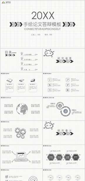 手繪簡(jiǎn)約畢業(yè)答辯畢業(yè)論文PPT模板