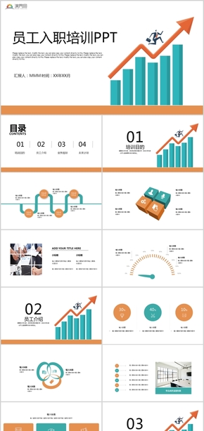 簡約新員工入職培訓工作總結工作報告圖表計劃PPT模板