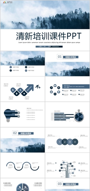 清新年終總結(jié)工作計(jì)劃述職報告培訓(xùn)課件PPT模板
