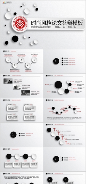 時(shí)尚風(fēng)格論文答辯畢業(yè)答辯中期考核 開題報(bào)告PPT模板