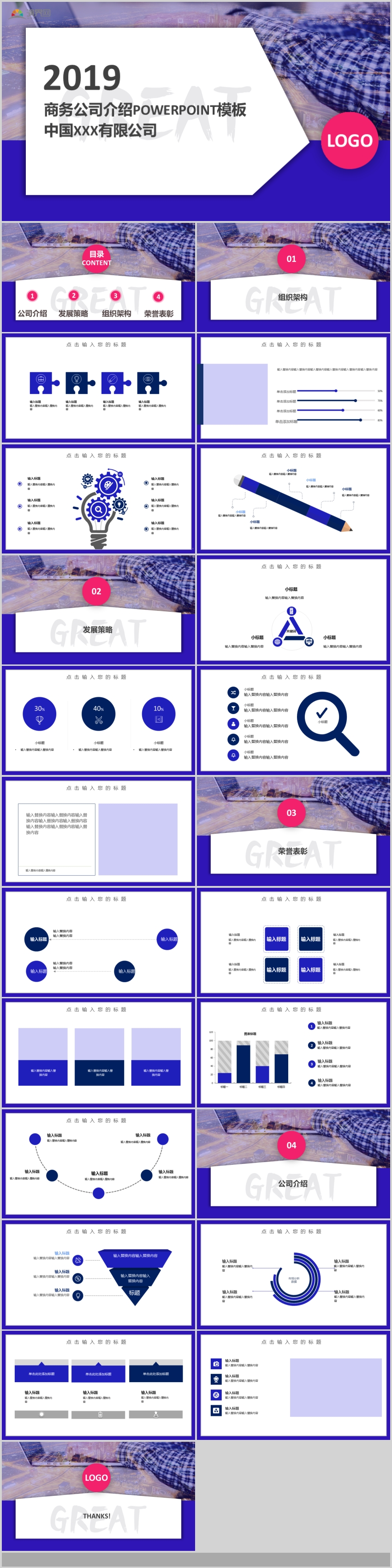 2019藍(lán)色科技風(fēng)商務(wù)公司介紹公司簡(jiǎn)介企業(yè)宣傳PPT模板