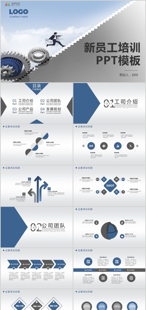 簡約新員工培訓(xùn)手冊(cè)企業(yè)文化培訓(xùn) 制度培訓(xùn)PPT模板