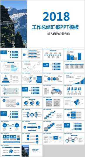 藍(lán)色雪山風(fēng)景年度報(bào)告總述商務(wù)匯報(bào)動態(tài)PP模板