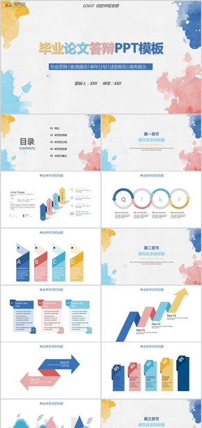 畢業(yè)答辯教育通用新年計(jì)劃述職報(bào)告商務(wù)展示PPT模板