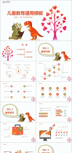 可愛卡通兒童教育勞動節(jié)主題班 會開學典禮班會講座PPT模板