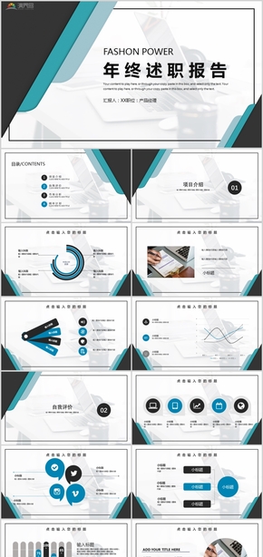 簡約商務工作總結工作匯報工作總結PPT模板