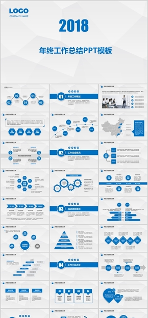 藍色簡約大氣年度工作總結(jié)PPT模板