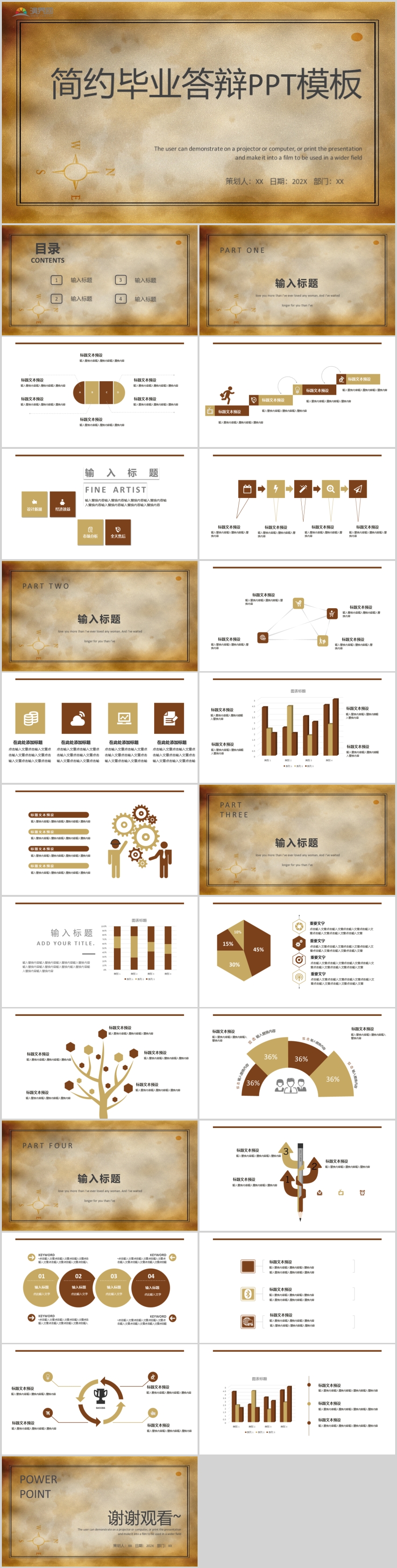 簡約復古畢業(yè)答辯學術報告學術研究PPT模板