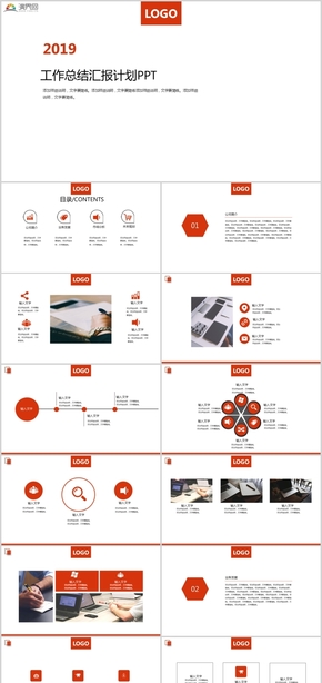 簡(jiǎn)約橙色活力商務(wù)總結(jié)匯報(bào)工作PPT模板30