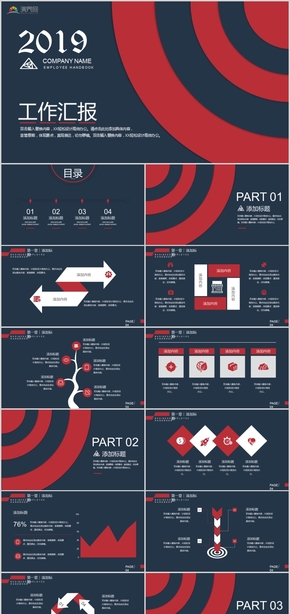 紅藍歐美風(fēng)商務(wù)員工手冊商務(wù)總結(jié)商務(wù)報告PPT模板