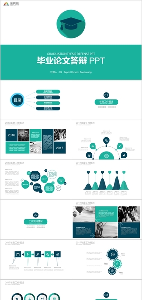 簡約風畢業(yè)論文答辯專業(yè)研究畢業(yè)設(shè)計PPT模板