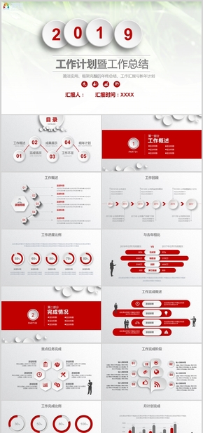 公司企業(yè)商務(wù)年會項(xiàng)目總結(jié)工作匯報(bào)通用PPT模板