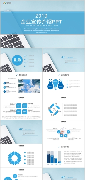企業(yè)宣傳介紹企業(yè)簡介項目展示PPT模板