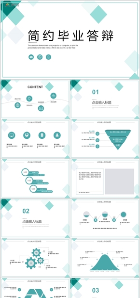 簡約畢業(yè)答辯畢業(yè)論文學術報告論文答辯PPT模板
