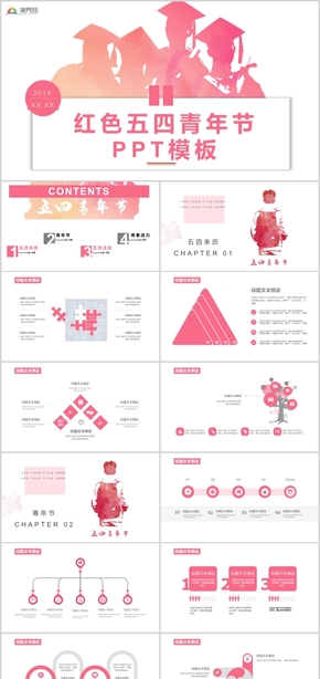 紅色五四青年節(jié)團委工作報告工作匯報新年計劃PPT模板