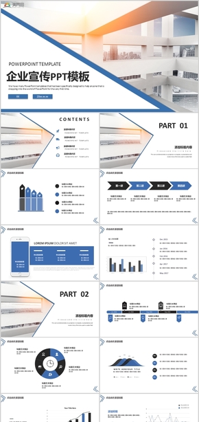 藍(lán)色大氣企業(yè)介紹產(chǎn)品發(fā)布企業(yè)宣傳PPT模板01