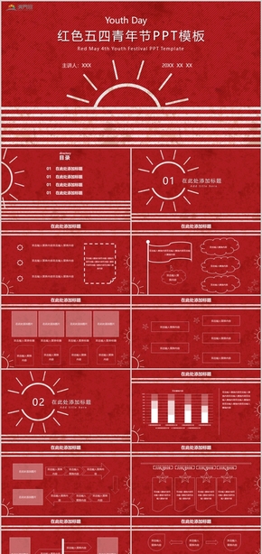 插畫紅色五四青年節(jié)工作總結(jié)報告PPT模板