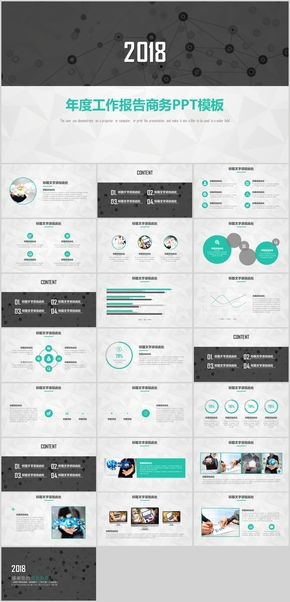 簡約清新年度工作報告商務計劃動態(tài)PPT模板