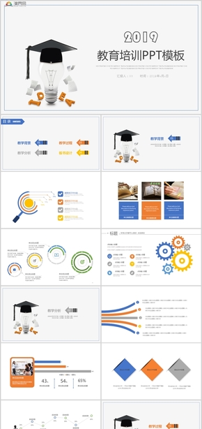 簡約教育教學工作匯報總結崗位競聘畢業(yè)答辯PPT模板