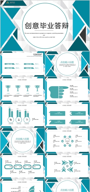 創(chuàng)意畢業(yè)答辯畢業(yè)論文學術(shù)報告PPT模板