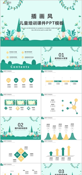 綠色簡約插畫風教育說課述職報告工作匯報兒童培訓課件PPT模板03