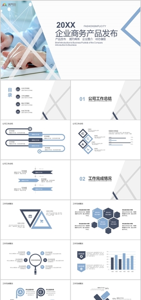 產(chǎn)品發(fā)布簡約商務(wù)企業(yè)推介動(dòng)態(tài)模板