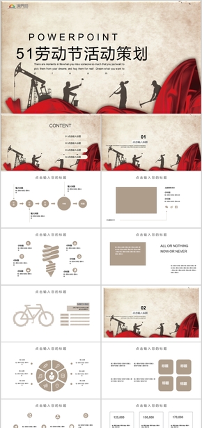 51勞動節(jié)活動策劃班會總結工作總結PPT模板10