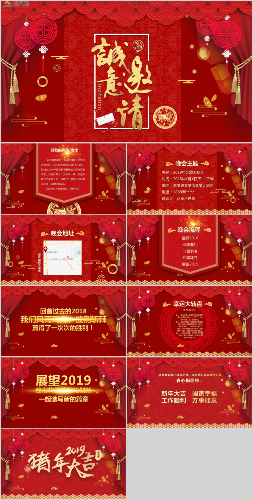 喜慶年會(huì)晚會(huì)年會(huì)慶祝晚會(huì)文藝紅色邀請(qǐng)函PPT模板