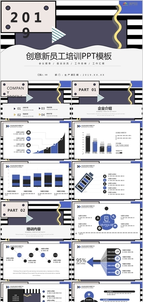 創(chuàng)新員工培訓會議報告座談交流工作總結工作匯報PPT模板