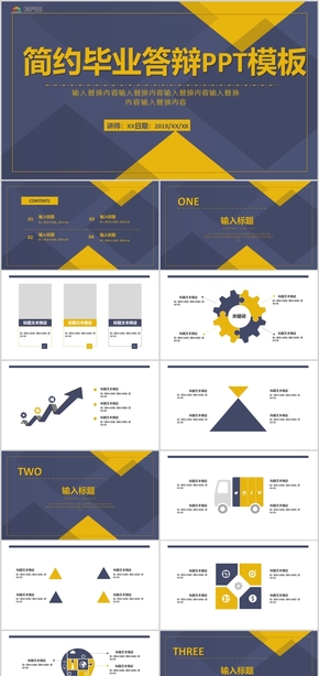 簡約畢業(yè)答辯學術報告畢業(yè)設計PPT模板