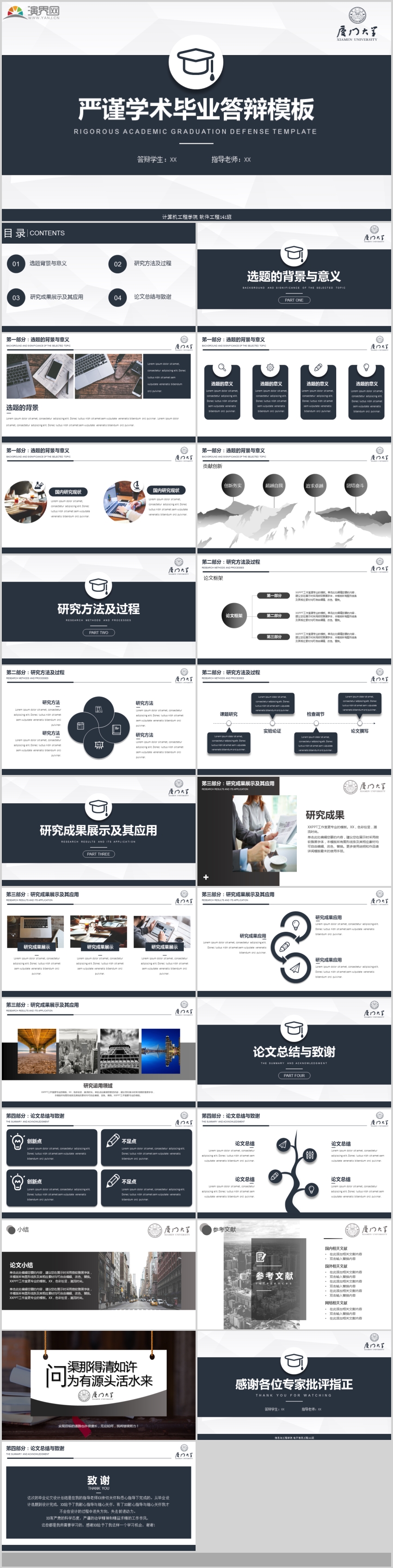 灰白色簡約風(fēng)開題報告畢業(yè)答辯PPT模板